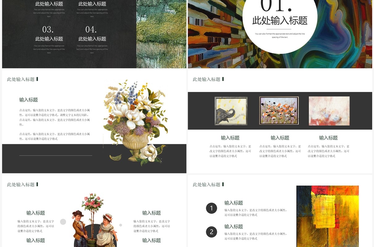 杂志风西方艺术介绍鉴赏PPT通用模板