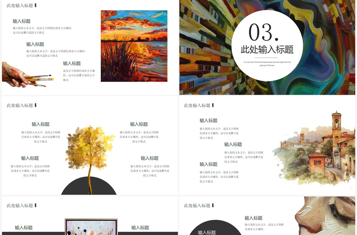 杂志风西方艺术介绍鉴赏PPT通用模板