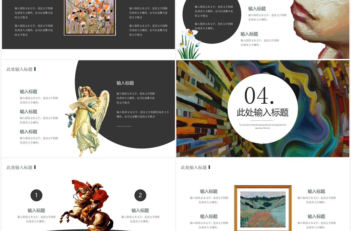 杂志风西方艺术介绍鉴赏PPT通用模板