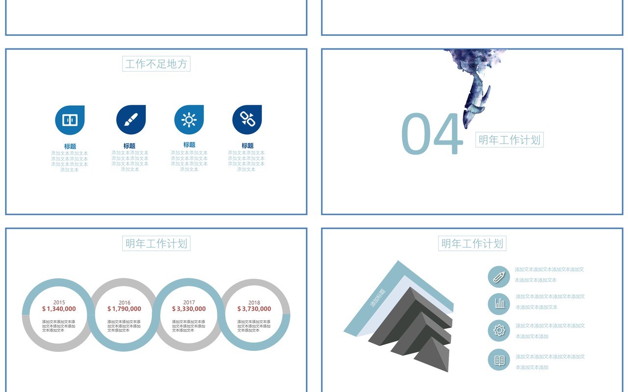 简约时尚PPT模板工作汇报模板