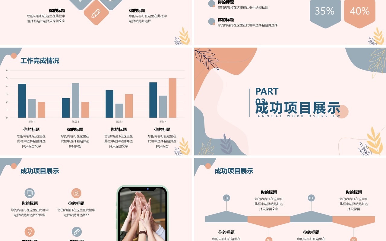莫兰迪色简约年终工作汇报PPT模板