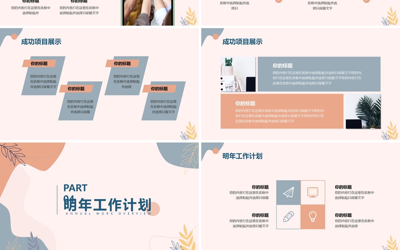 莫兰迪色简约年终工作汇报PPT模板