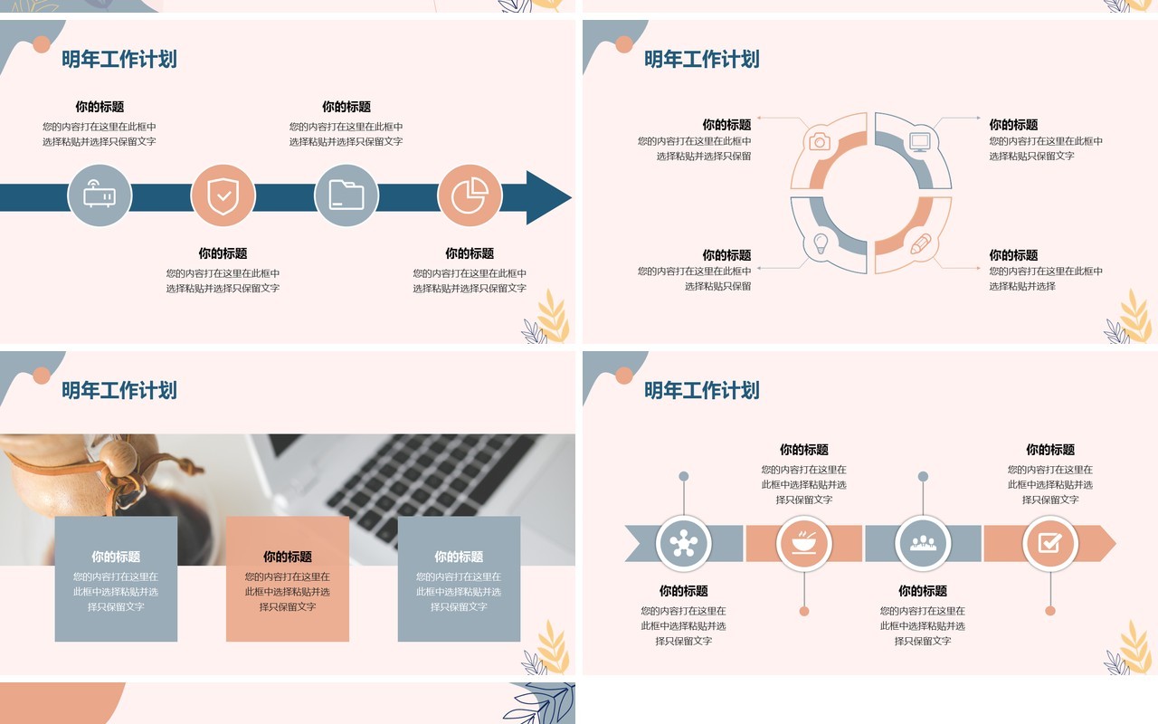 莫兰迪色简约年终工作汇报PPT模板