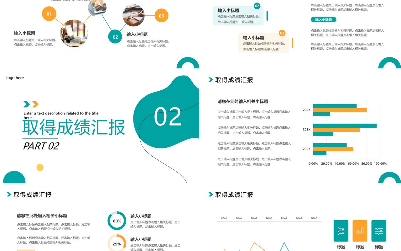 绿色简约风年度工作总结PPT通用模板
