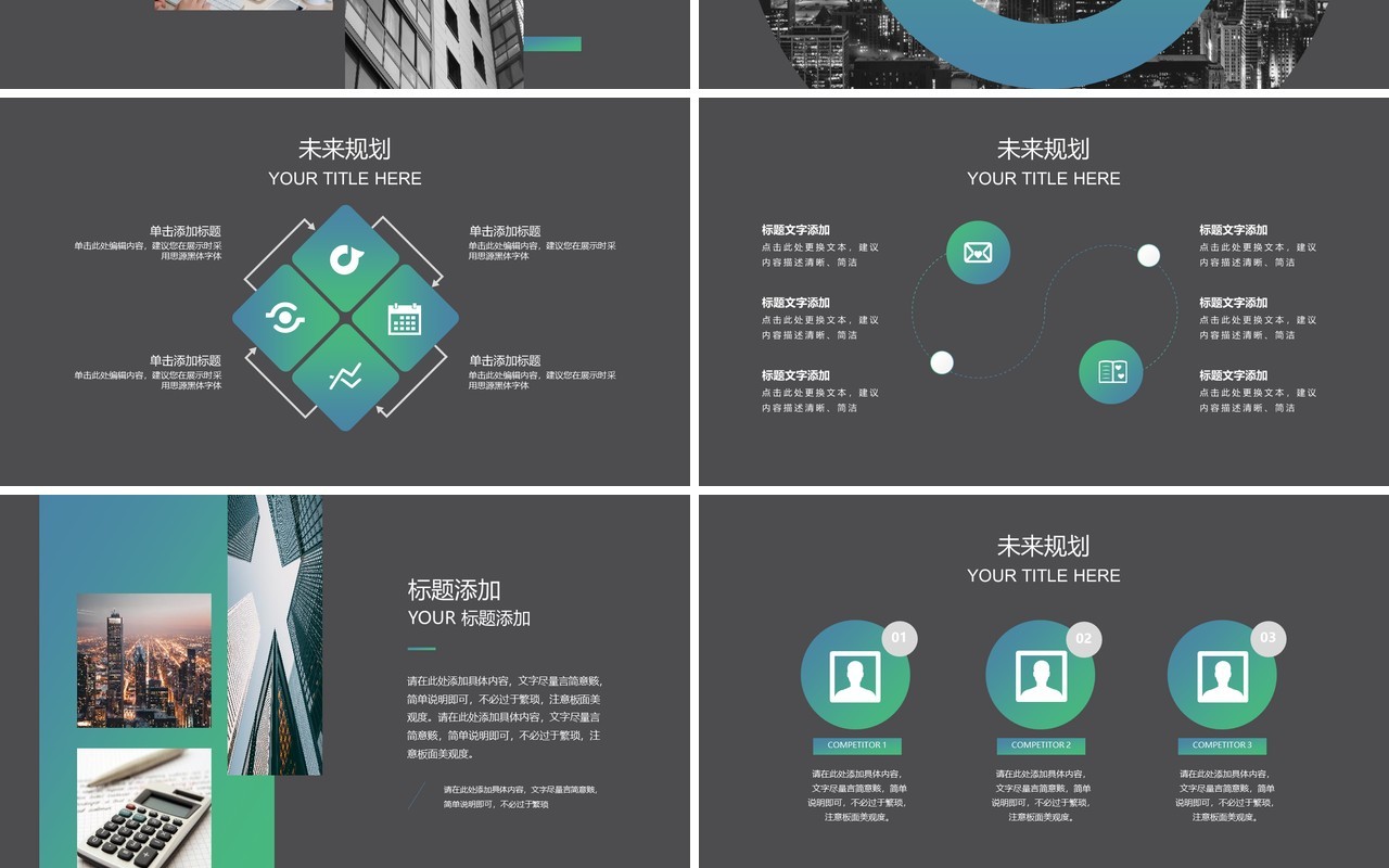 黑色高端商务工作总结汇报PPT模板