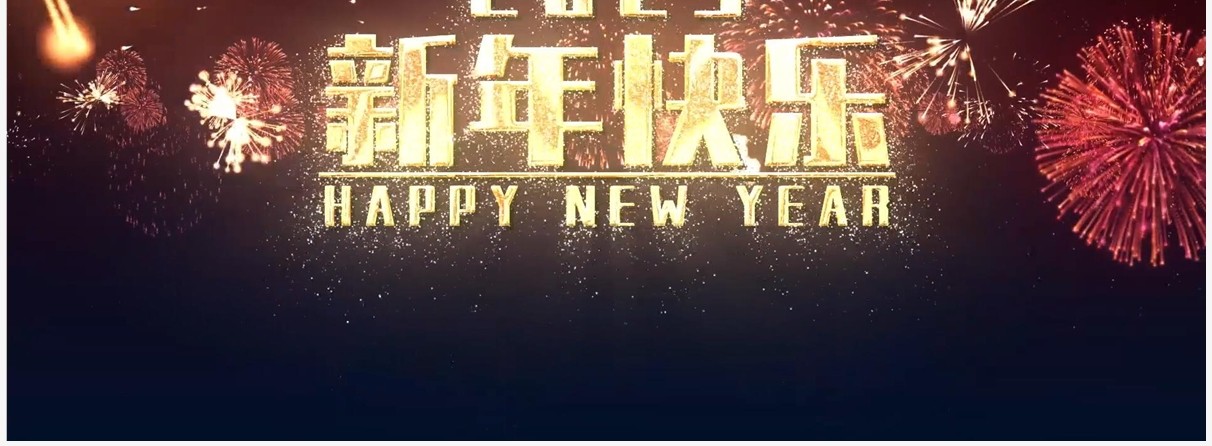 新年烟花十秒倒计时PPT模板