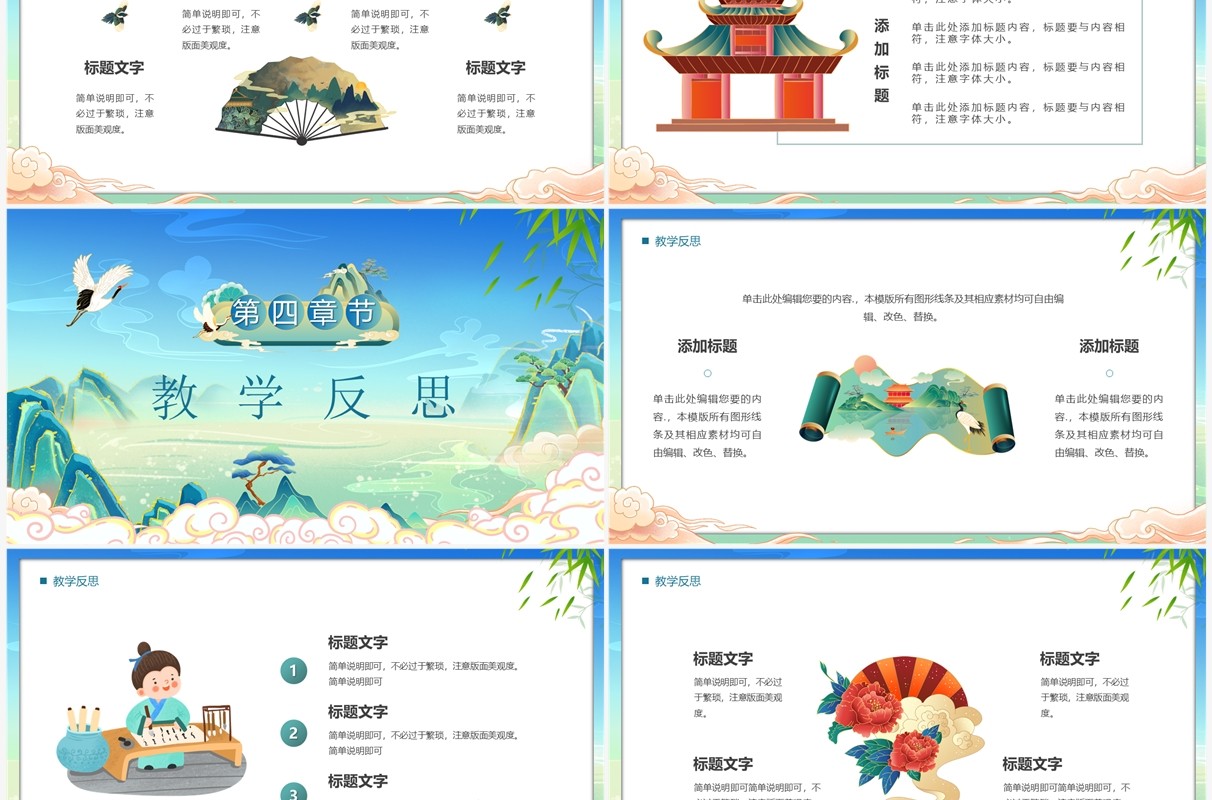 绿色国潮风教学说课课件PPT模板