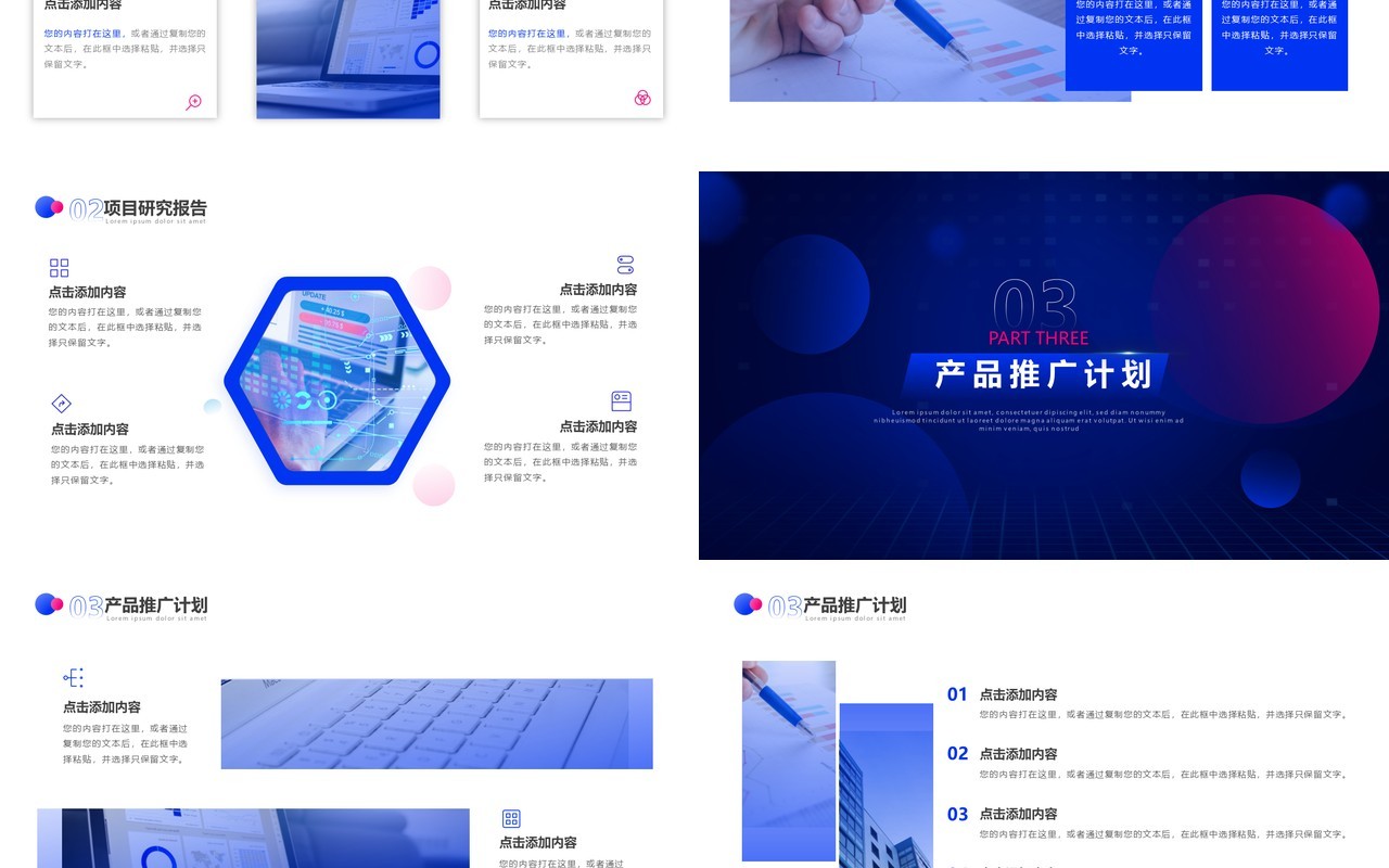 蓝色简约风工作总结计划汇报PPT模板