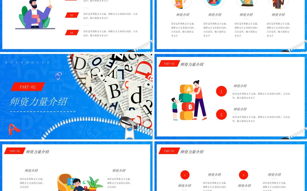 蓝色插画风这个暑假带你玩转英语PPT模板