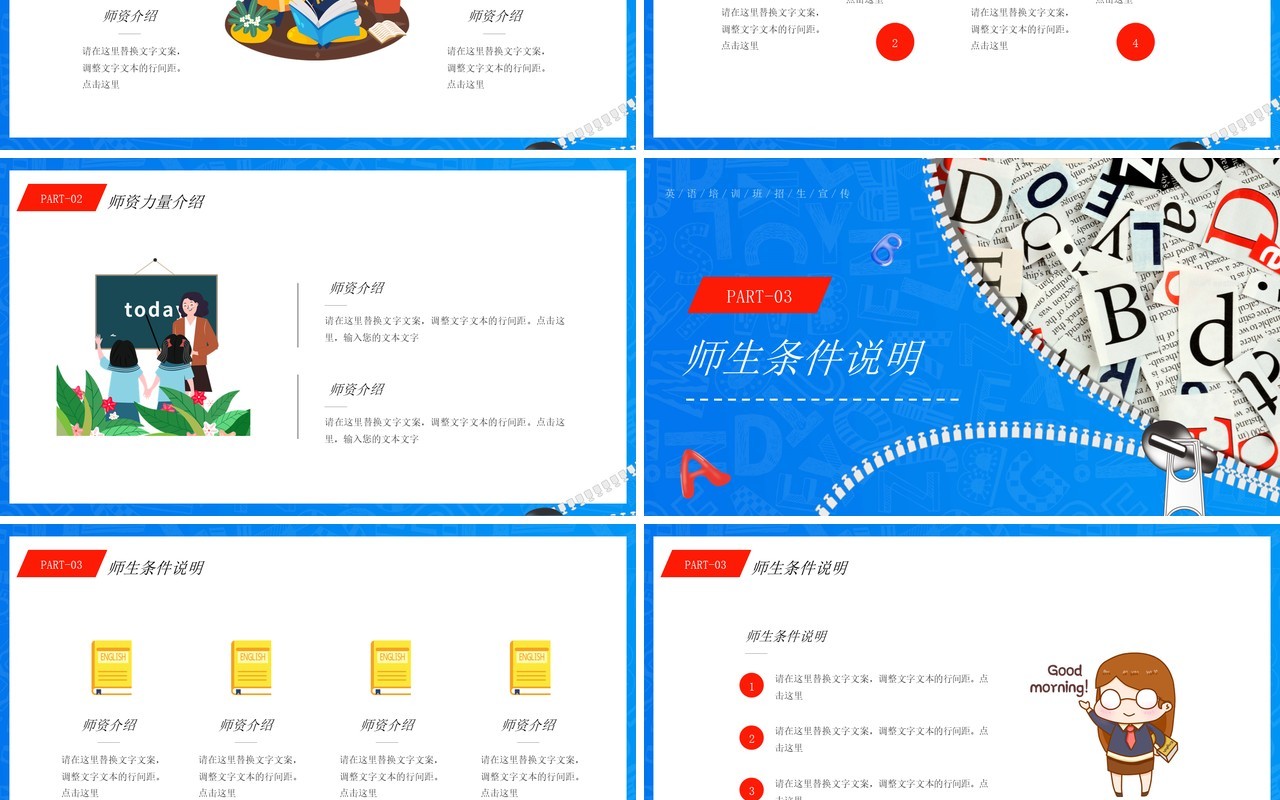 蓝色插画风这个暑假带你玩转英语PPT模板