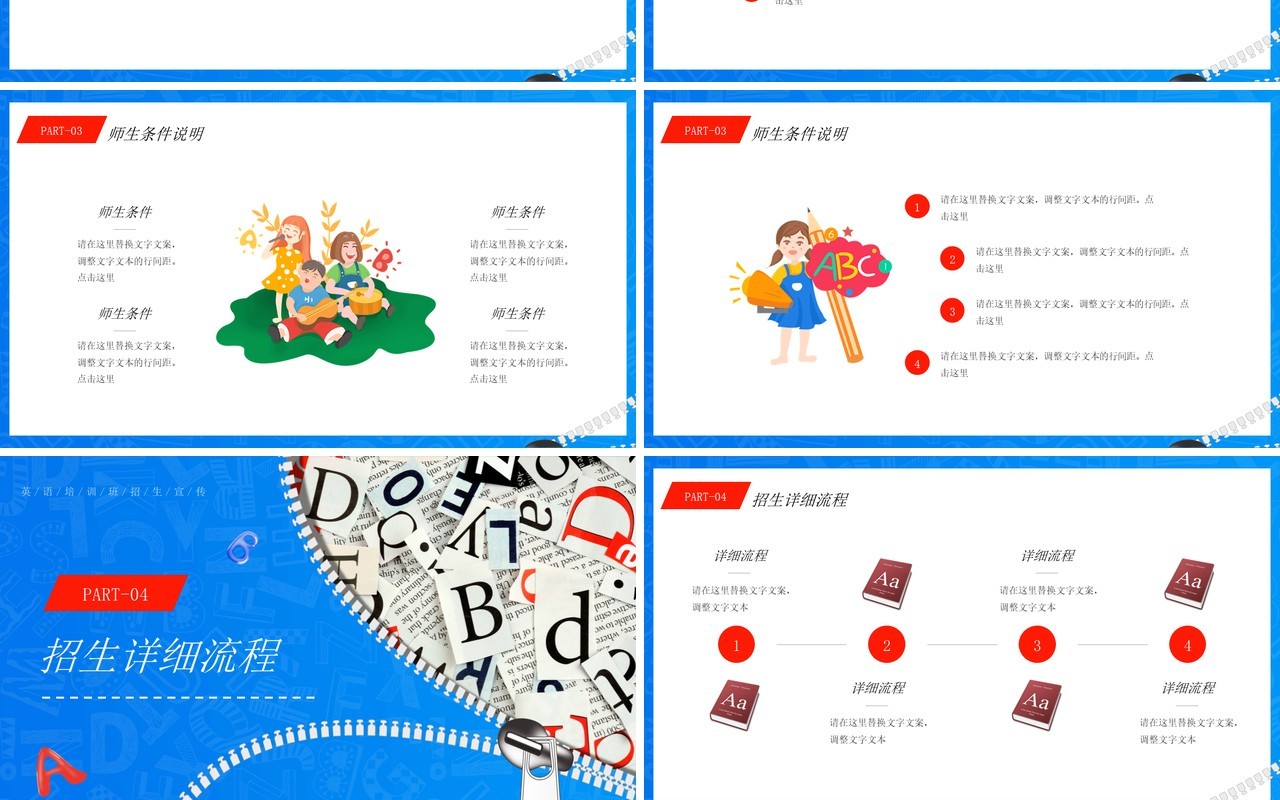 蓝色插画风这个暑假带你玩转英语PPT模板