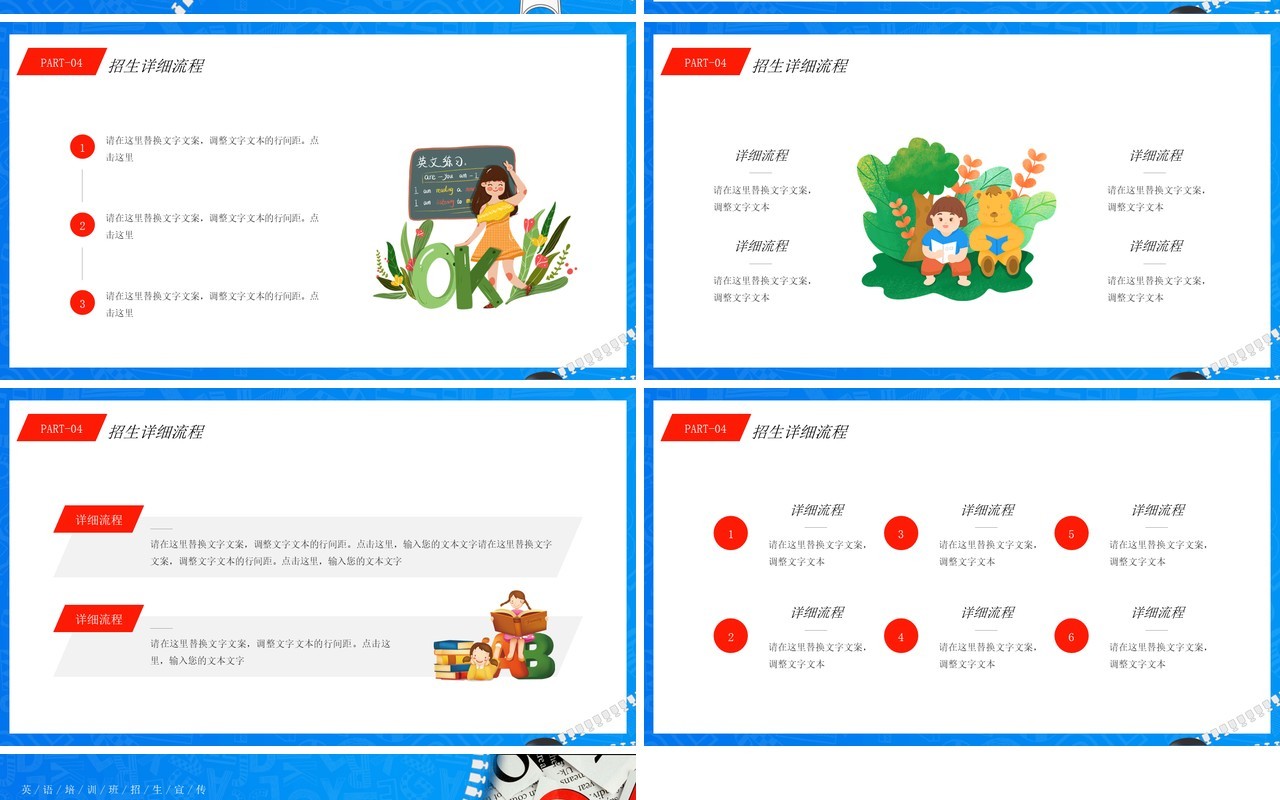 蓝色插画风这个暑假带你玩转英语PPT模板
