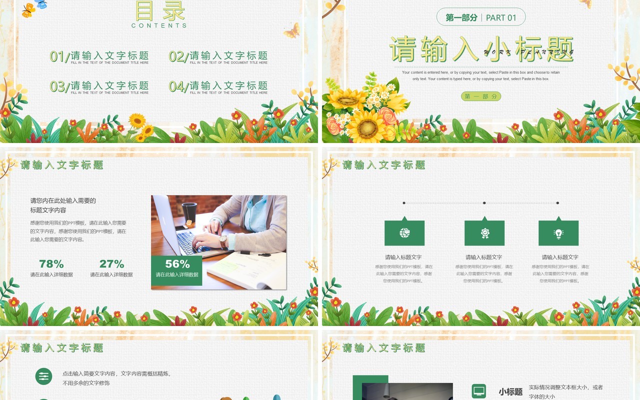 黄色小清新工作计划总结PPT通用模板
