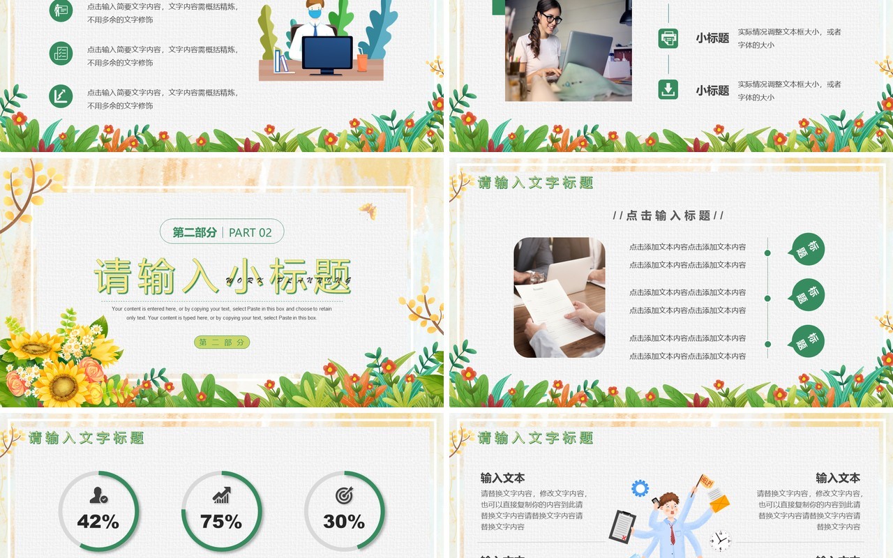 黄色小清新工作计划总结PPT通用模板