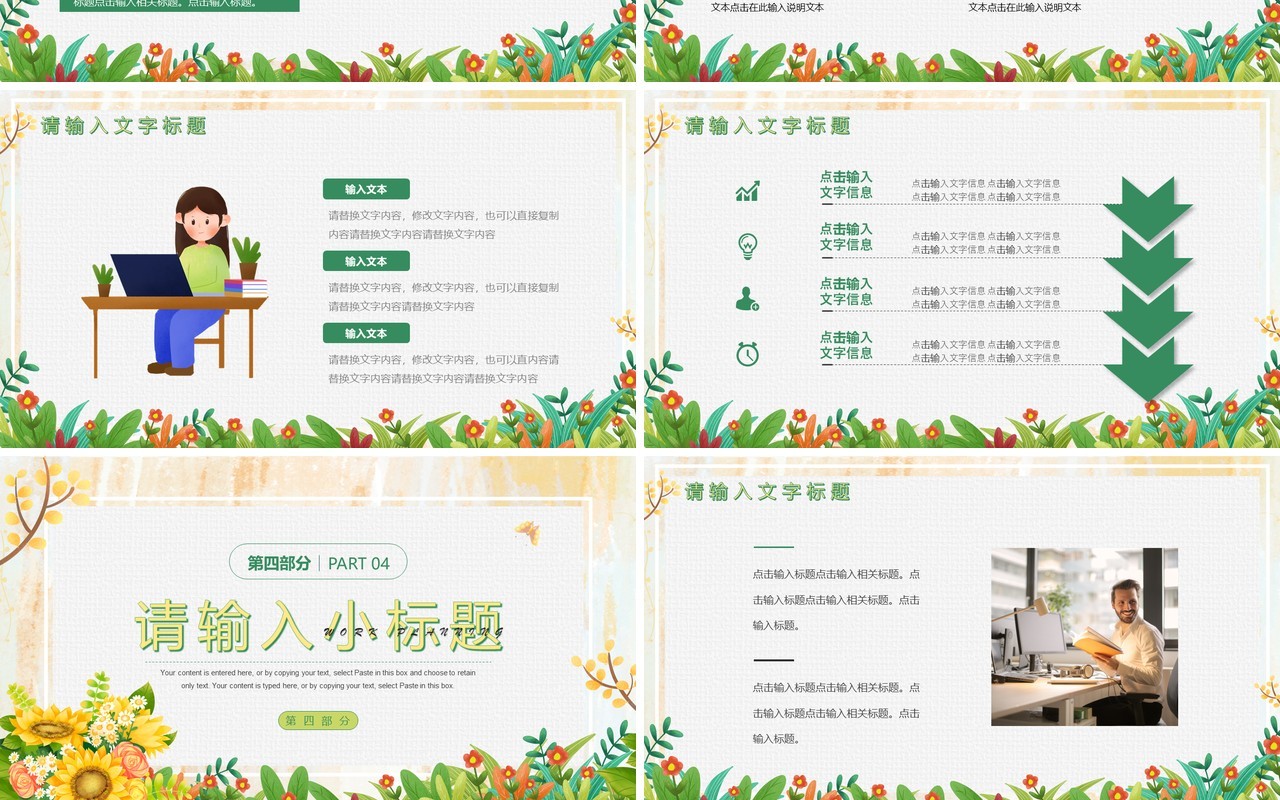 黄色小清新工作计划总结PPT通用模板