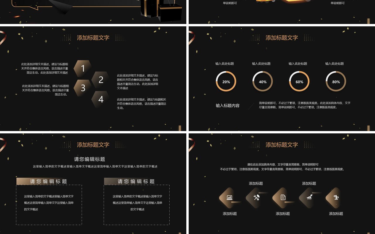 黑色简约风黑色星期五活动策划PPT模板