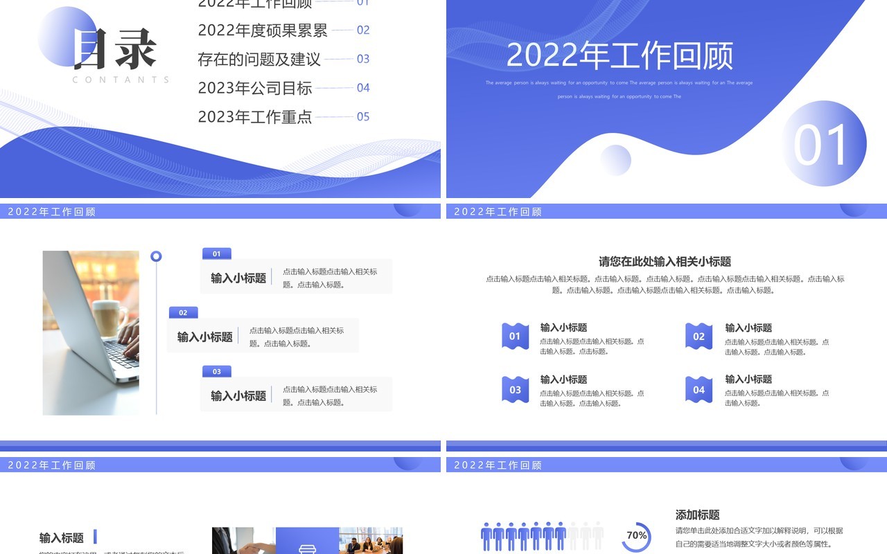 紫色简约风经理年终总结汇报PPT通用模板