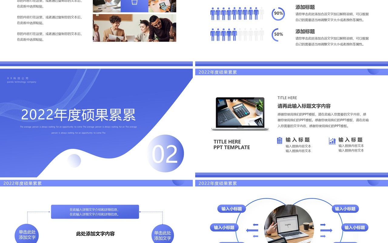 紫色简约风经理年终总结汇报PPT通用模板