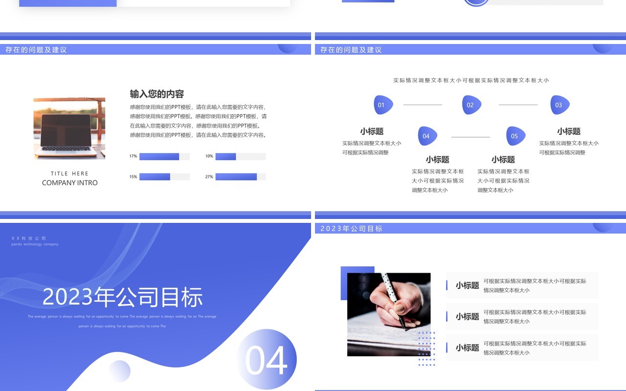 紫色简约风经理年终总结汇报PPT通用模板