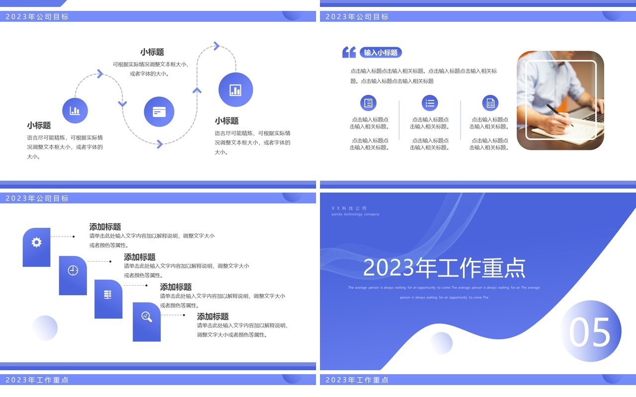 紫色简约风经理年终总结汇报PPT通用模板
