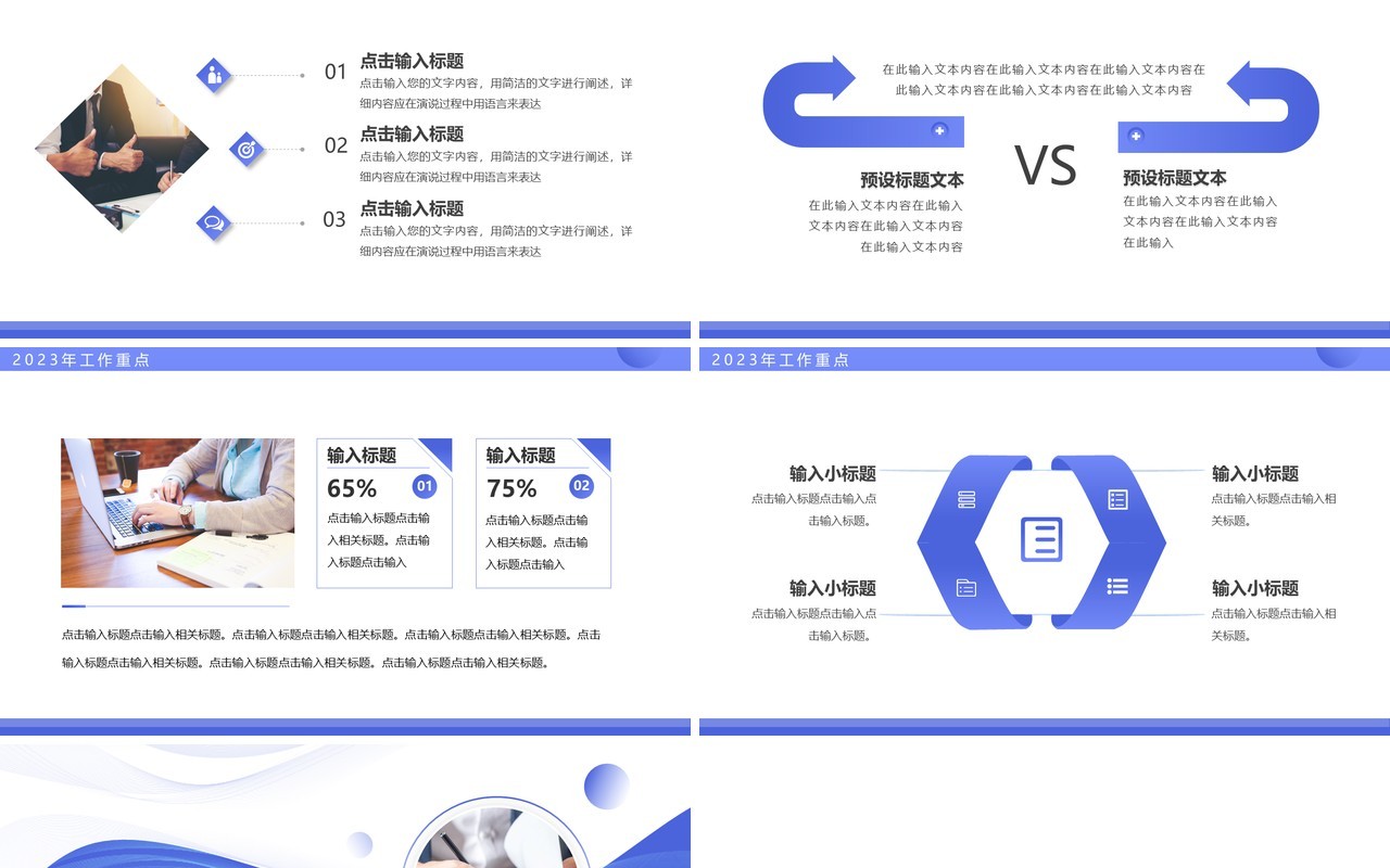 紫色简约风经理年终总结汇报PPT通用模板