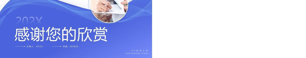 紫色简约风经理年终总结汇报PPT通用模板