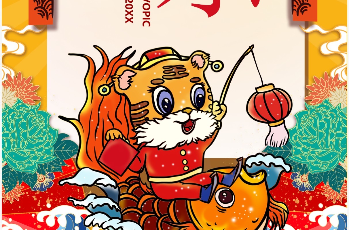 黄色国潮风元旦快乐竖版贺卡PPT模板