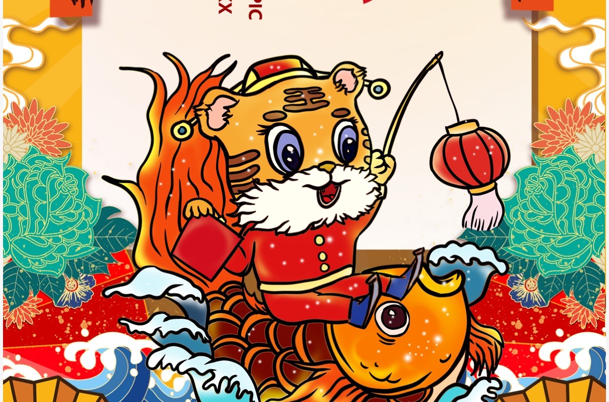 黄色国潮风元旦快乐竖版贺卡PPT模板