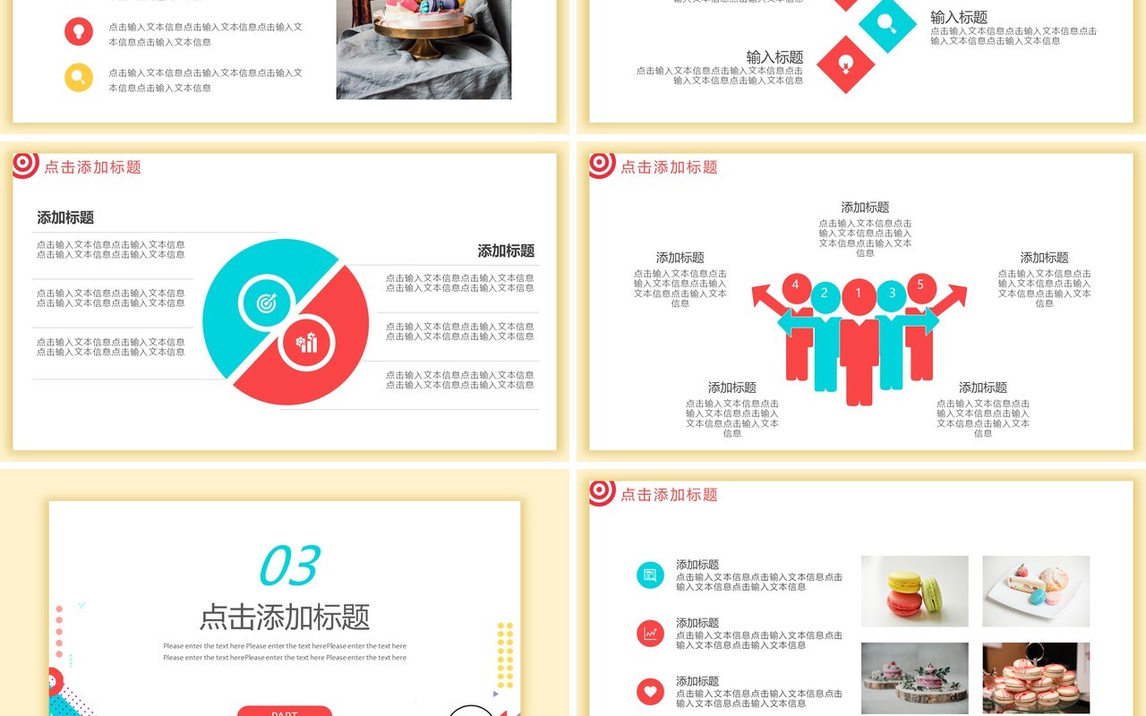 马卡龙色系彩色活泼工作计划报告总结通用动态PPT模板