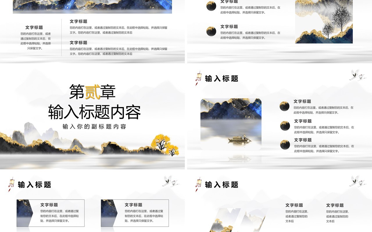 鎏金中国风转正述职工作报告PPT模版