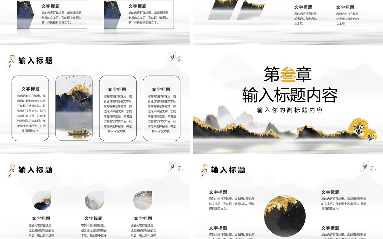 鎏金中国风转正述职工作报告PPT模版