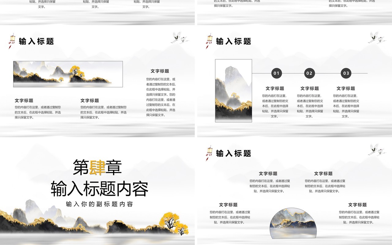 鎏金中国风转正述职工作报告PPT模版