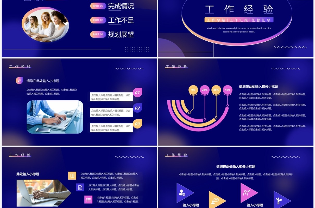 紫色商务风项目计划书PPT通用模板