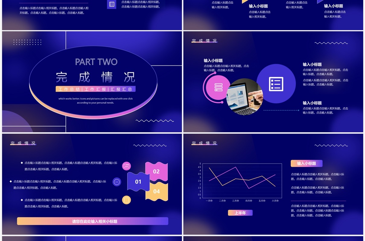 紫色商务风项目计划书PPT通用模板