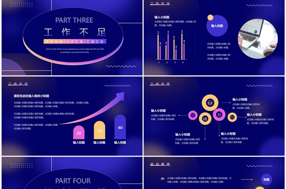 紫色商务风项目计划书PPT通用模板