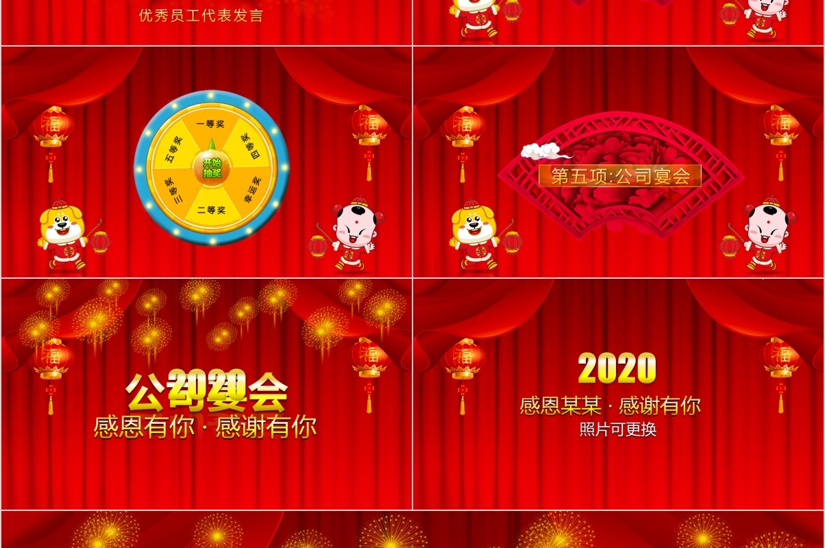 颁奖典礼晚会年会PPT模板100