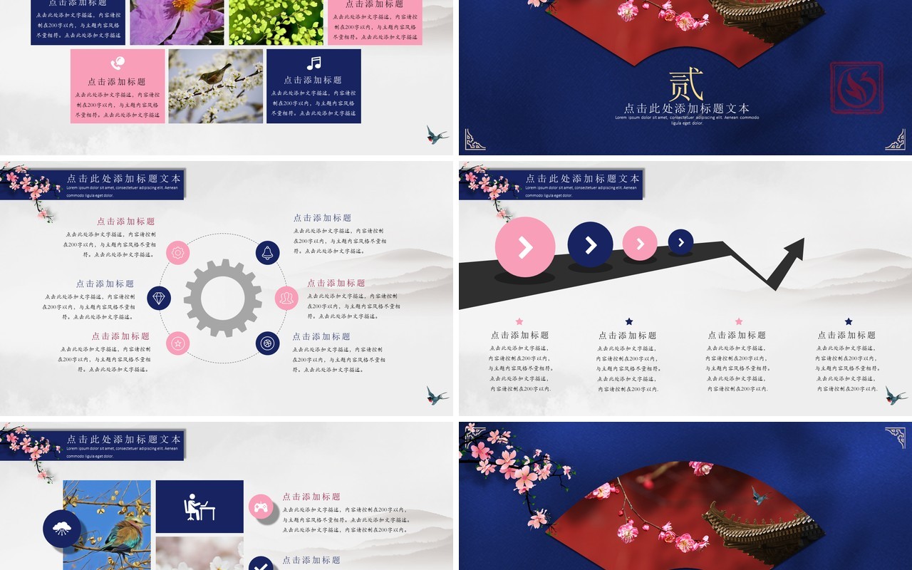 中国传统节日立春工作计划总结PPT模板