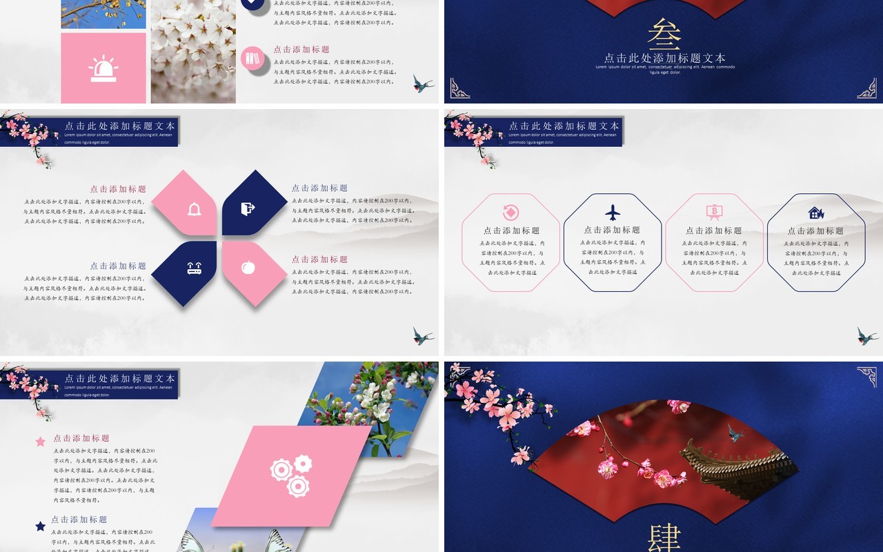 中国传统节日立春工作计划总结PPT模板