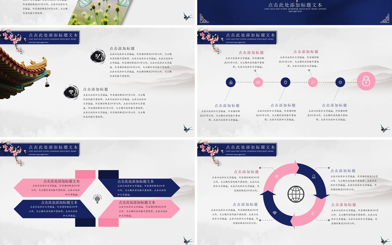 中国传统节日立春工作计划总结PPT模板
