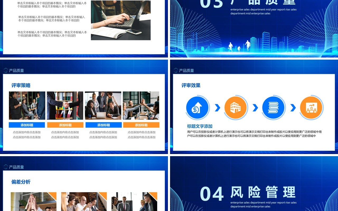 企业年度项目管理工作总结报告计划汇报动态PPT模板