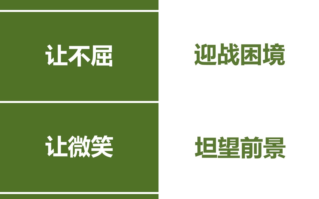 绿色致青春毕业季快闪PPT模板