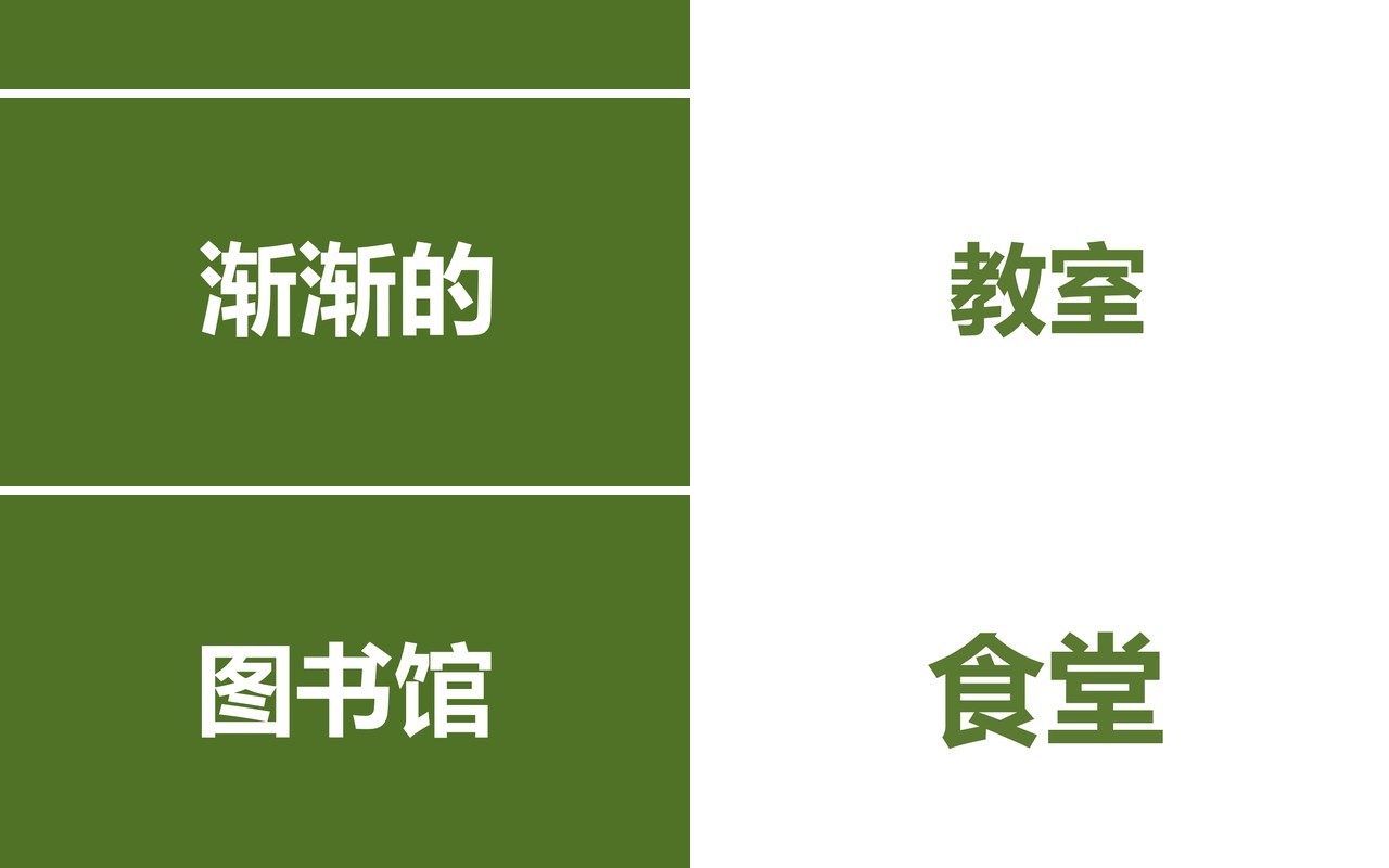 绿色致青春毕业季快闪PPT模板