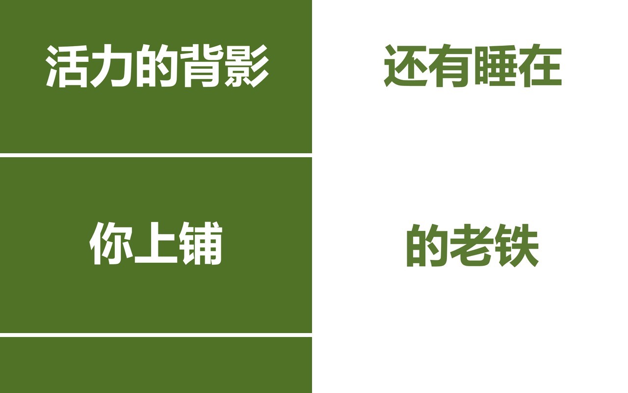 绿色致青春毕业季快闪PPT模板