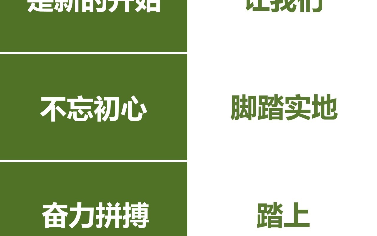 绿色致青春毕业季快闪PPT模板