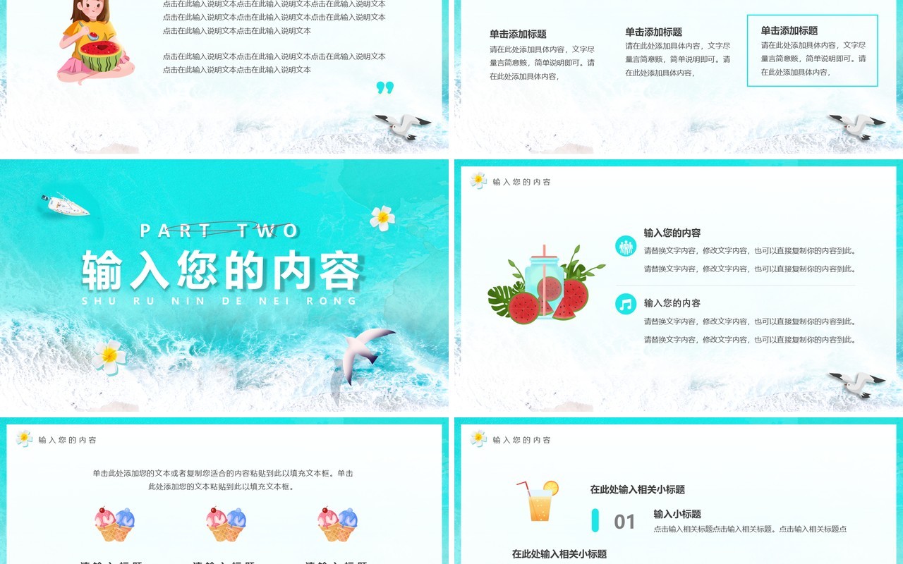 蓝色简约你好六月PPT通用模板