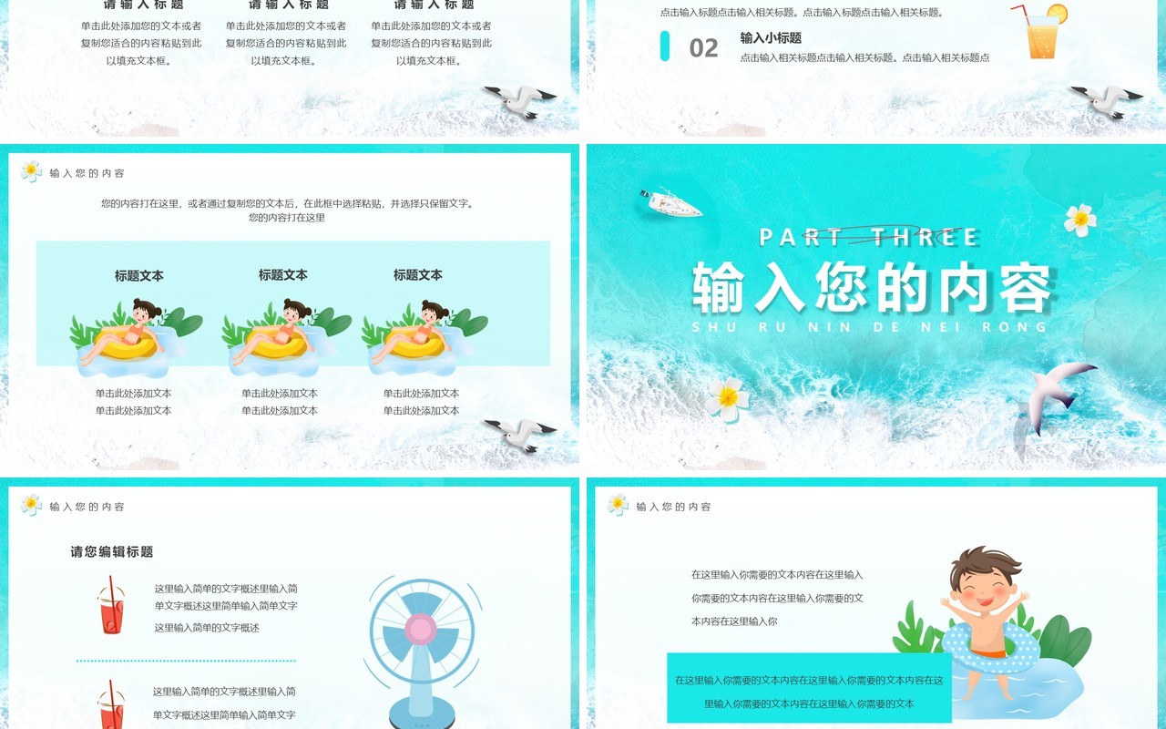 蓝色简约你好六月PPT通用模板