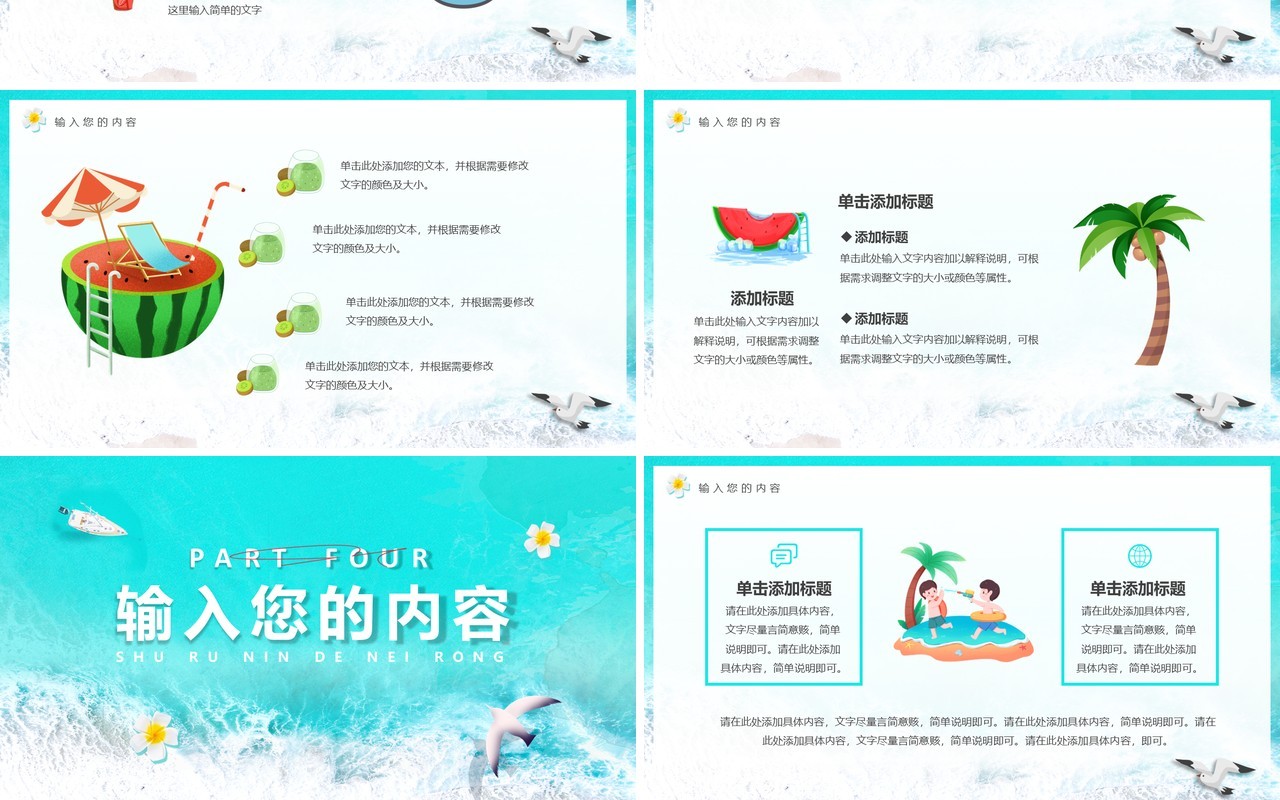 蓝色简约你好六月PPT通用模板