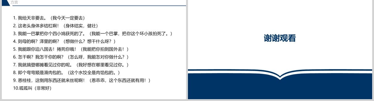 江苏鱼米之乡宣传介绍PPT旅游模板