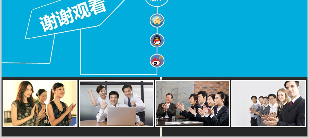 时间管理技能培训企业员工课件PPT模板