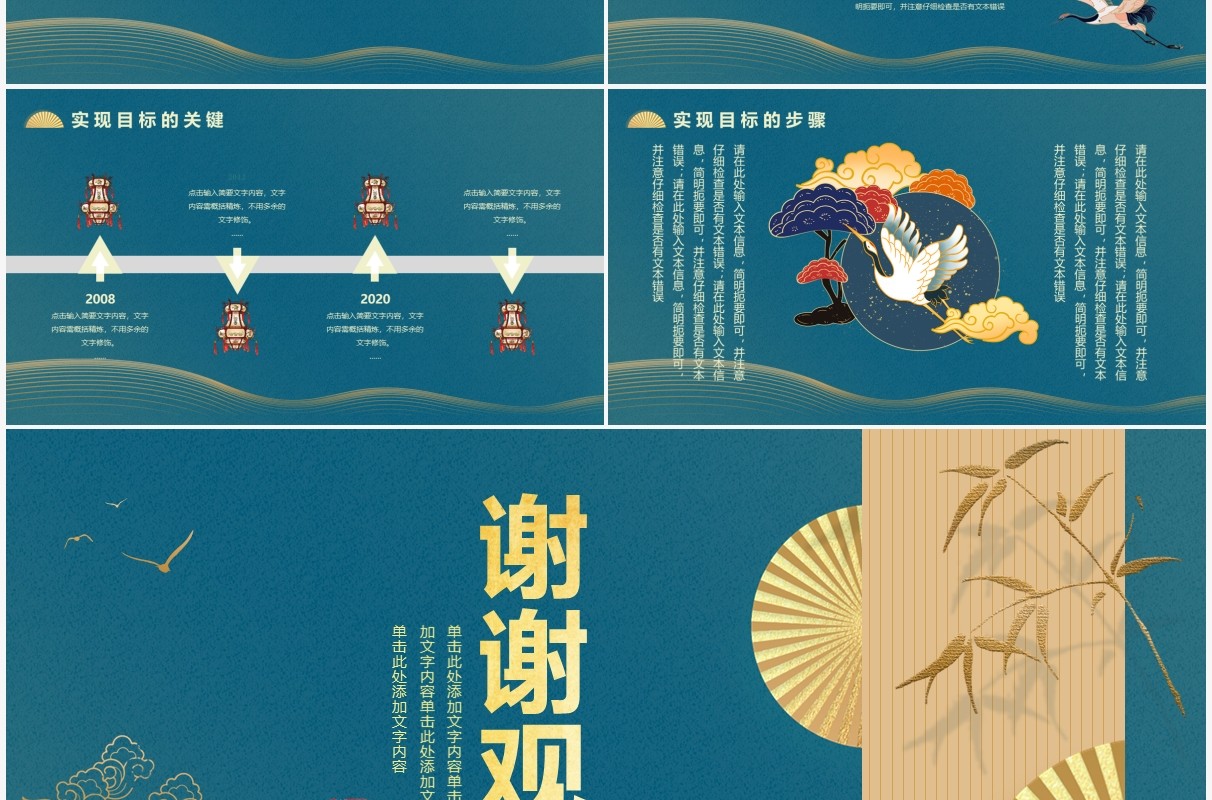 蓝色中国风工作总结汇报述职报告PPT模板